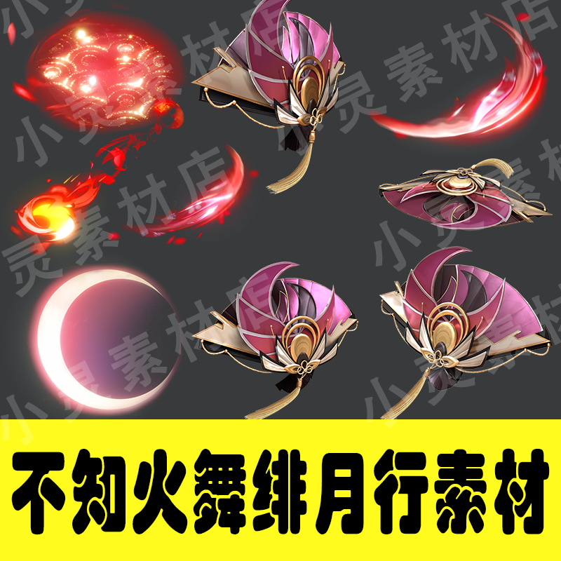 Honor of Kings Mai Shiranui Crimson Moon Path Transparent PNG Cos Assets-COSPLAYFX