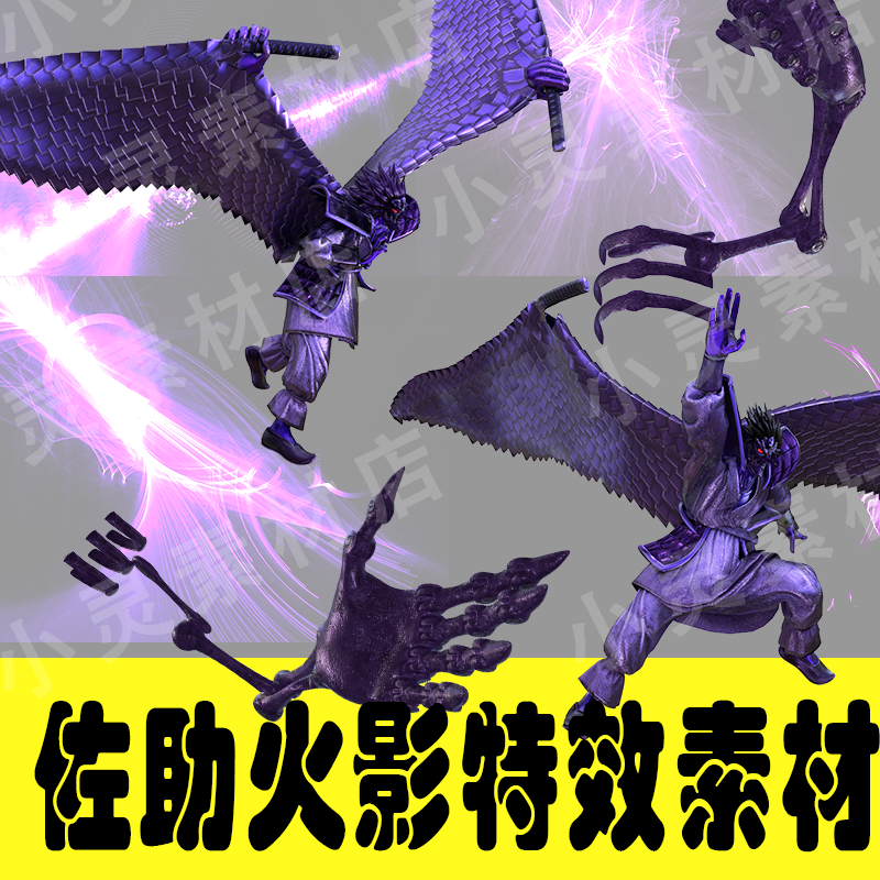 Naruto Sasuke Susanoo Cosplay PNG Effects Assets-COSPLAYFX