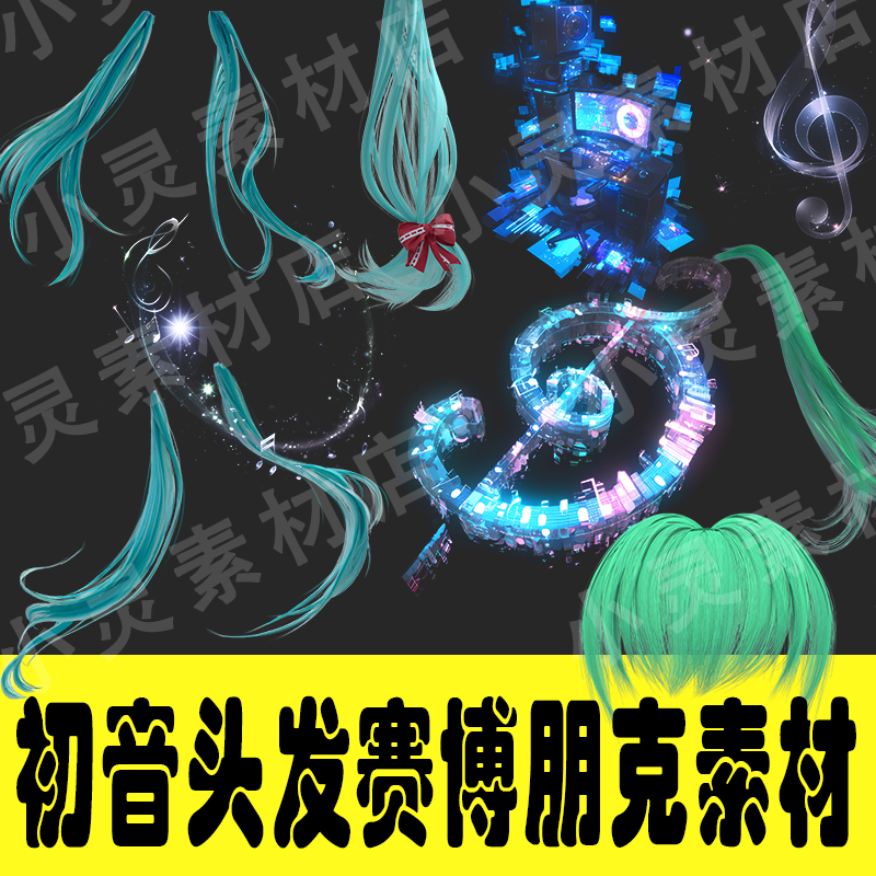 Cyberpunk Hatsune Miku Pigtails Notes Cosplay PNG Effects Assets-COSPLAYFX