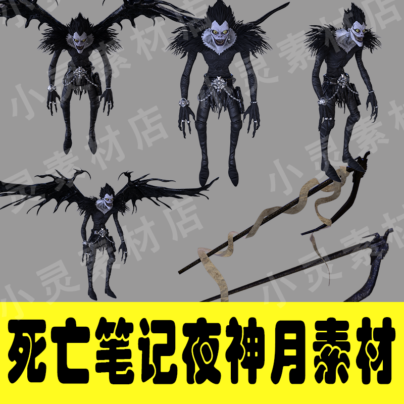 Death Note Light Yagami Ryuk Effects Cosplay PNG Transparent-COSPLAYFX