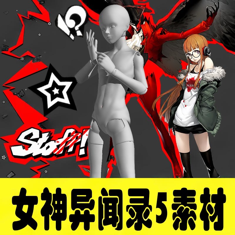 Persona 5 P5 Joker Futaba Ann Effects PNG Transparent Assets-COSPLAYFX