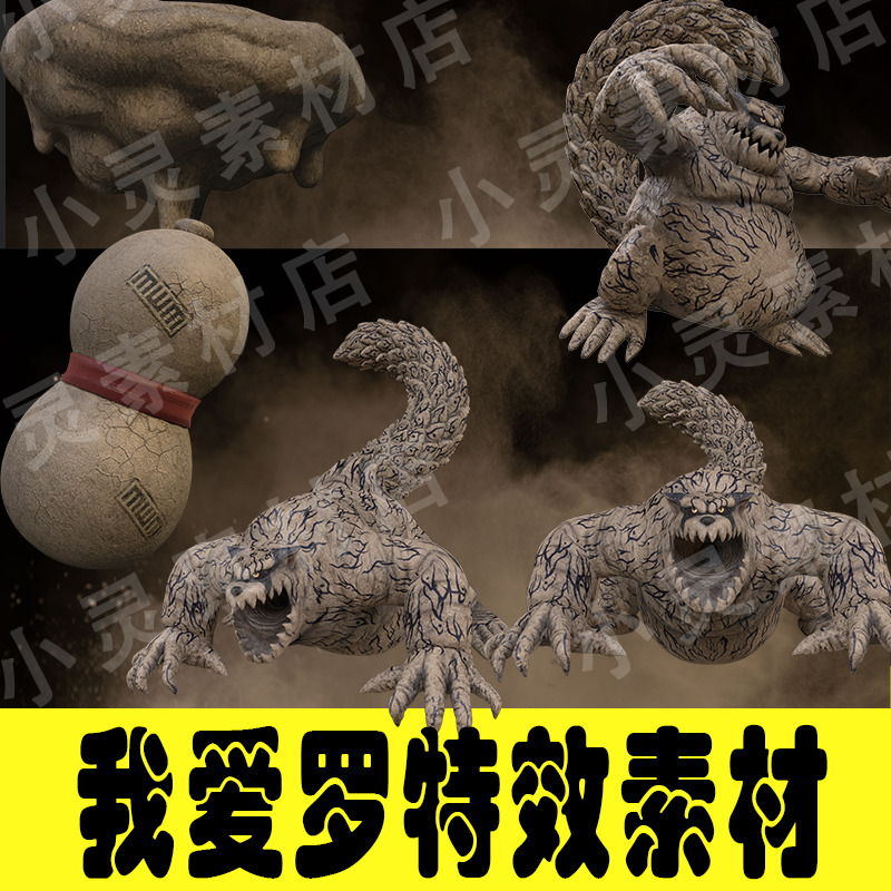 Naruto Gaara Sand Effect Cosplay PNG Transparent Assets-COSPLAYFX