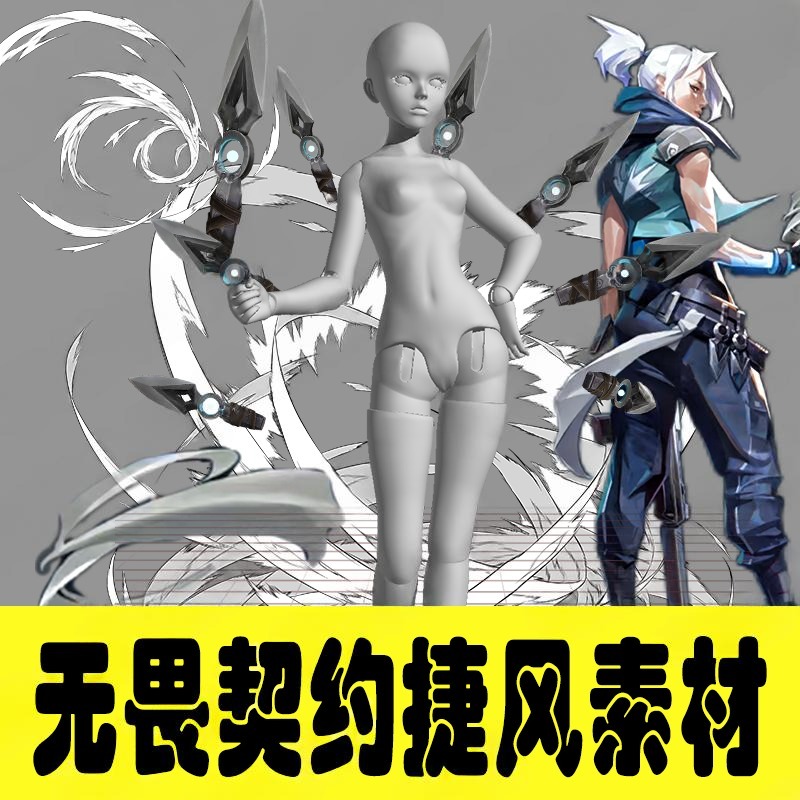 Jett Valorant Transparent PNG Cosplay Assets-COSPLAYFX