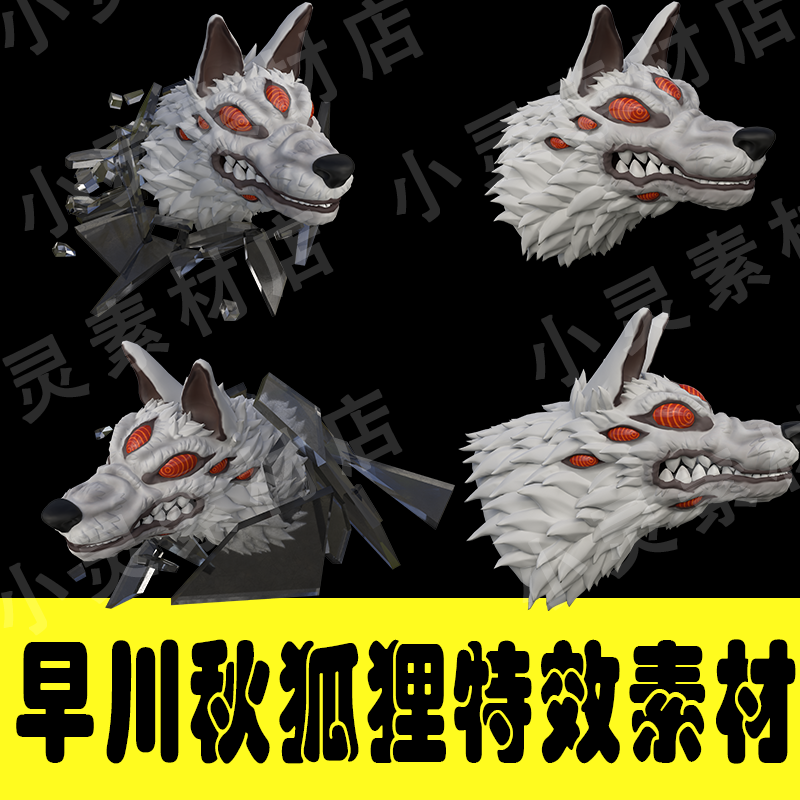 Chainsaw Man Aki Hayakawa Fox Devil Cosplay PNG Effects Assets-COSPLAYFX