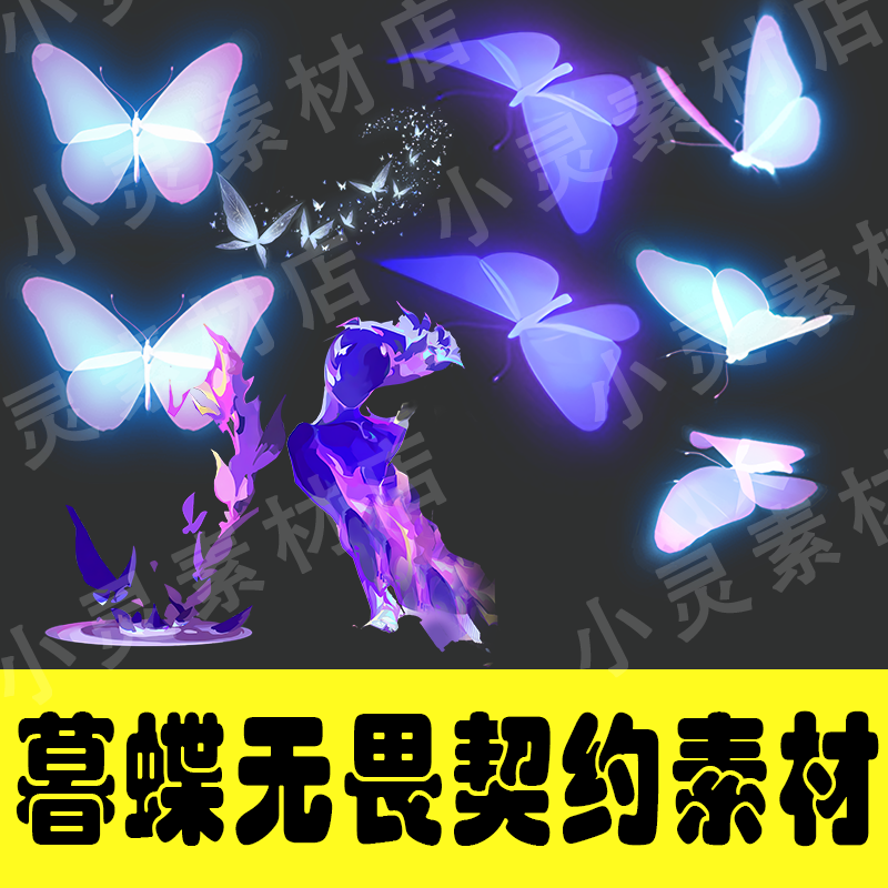 Valorant Clove Effects Butterfly Cosplay PNG Transparent Assets-COSPLAYFX