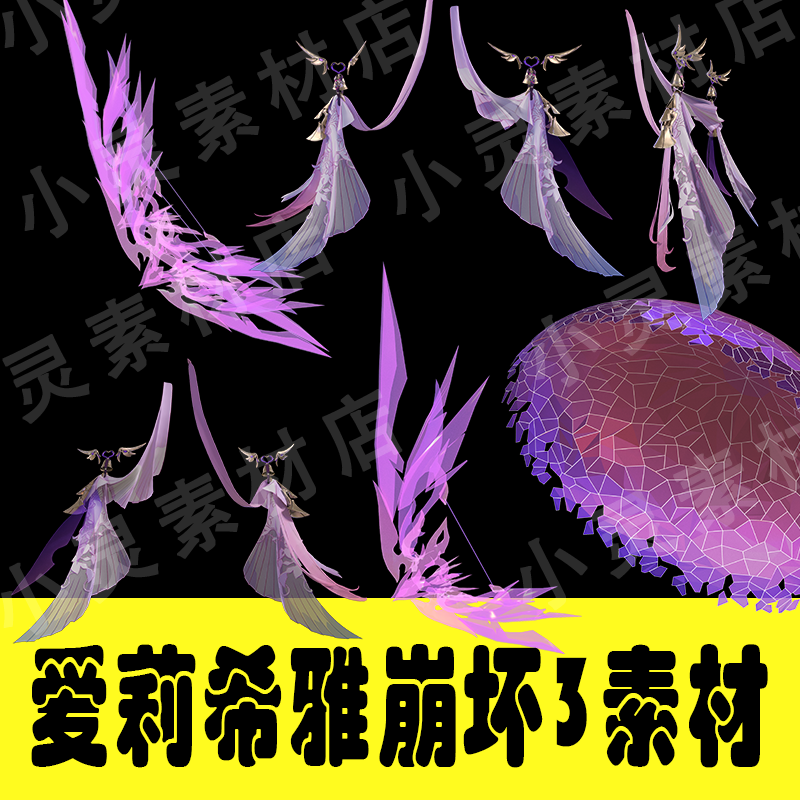 Honkai Impact 3 Elysia Herrscher of Human Ego Cosplay PNG Effects Assets-COSPLAYFX