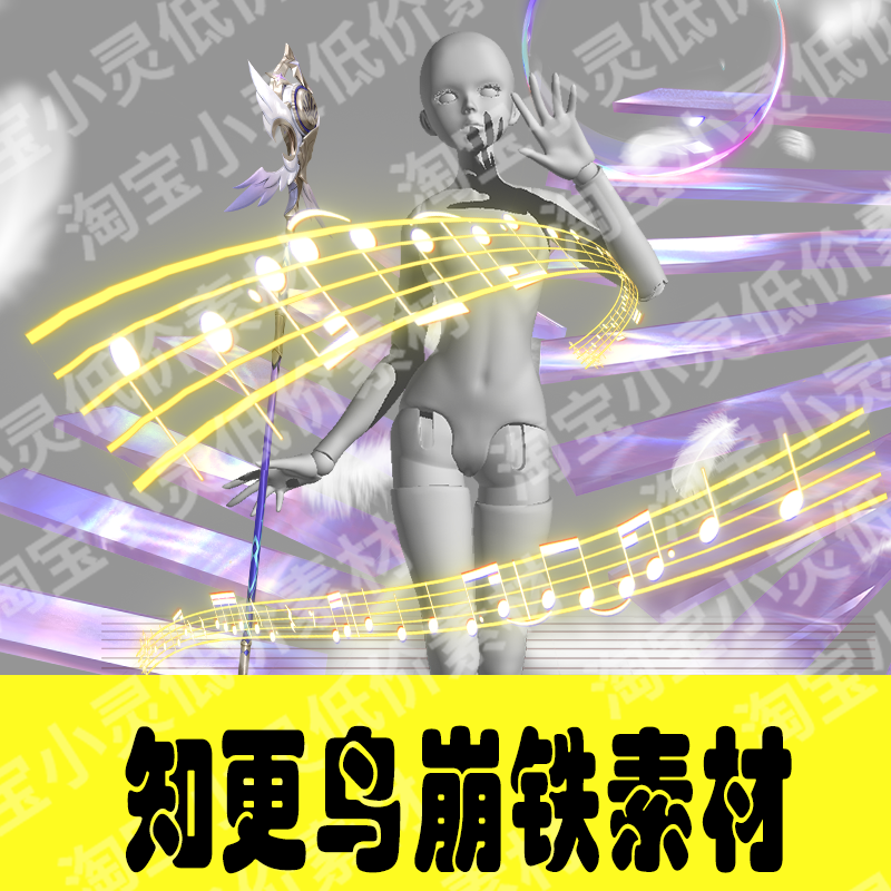 Honkai: Star Rail Robin Feather & Note Effects Cosplay PNG Assets-COSPLAYFX