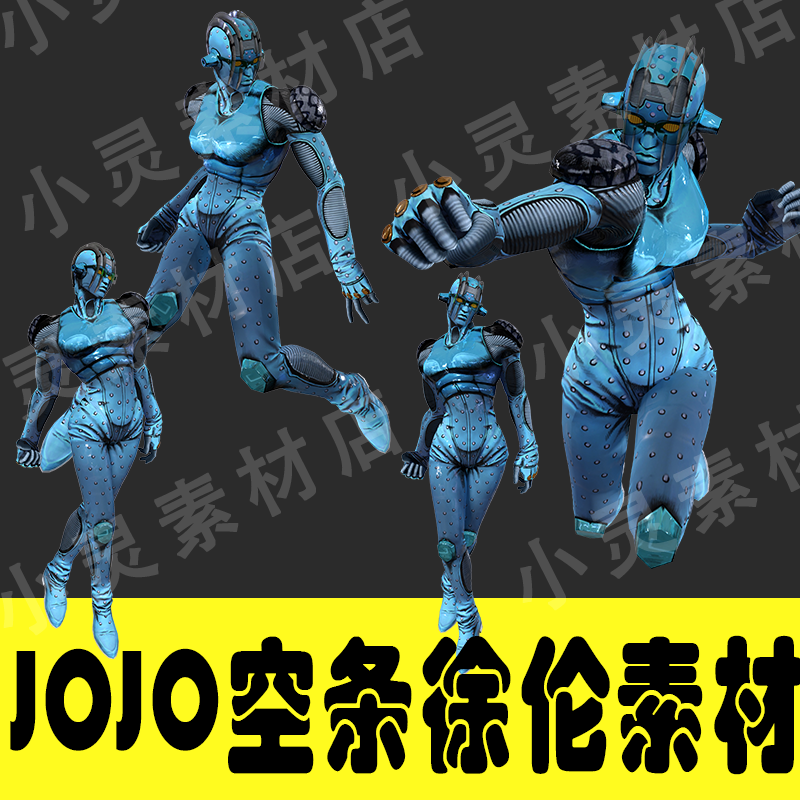JoJo Jolyne Cujoh Stand Effect Cosplay PNG Assets-COSPLAYFX