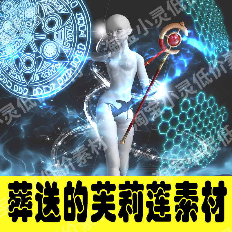 Frieren: Beyond Journey's End Cosplay Magic Effects PNG Assets-COSPLAYFX