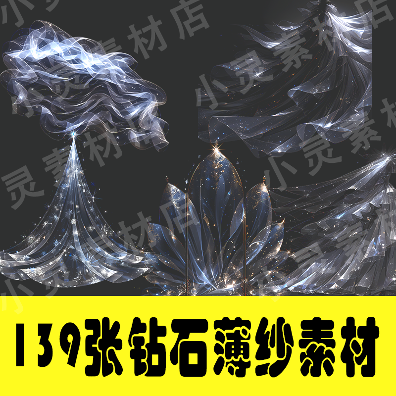 Dreamy Transparent Tulle Diamond Gauze Starlight Poster Materials-COSPLAYFX