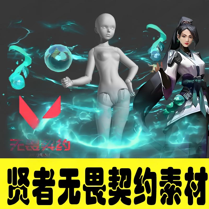 Sage Valorant Effects PNG Transparent Cos PS Assets-COSPLAYFX