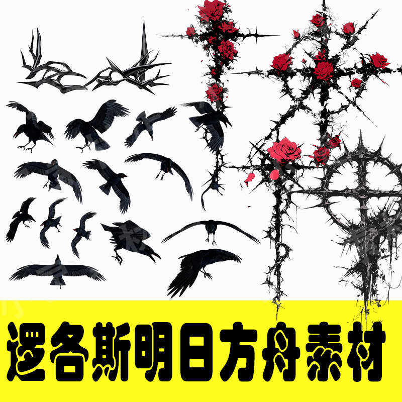 Arknights Logos Elite 2 Cosplay Effects PNG Assets-COSPLAYFX