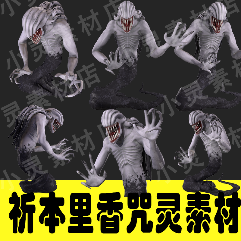 Jujutsu Kaisen Rika Orimoto Cursed Spirit Cosplay PNG Effects Assets-COSPLAYFX