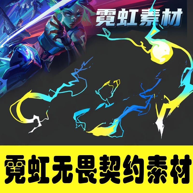 Valorant Neon Lightning Effects Cosplay PNG Transparent Assets-COSPLAYFX
