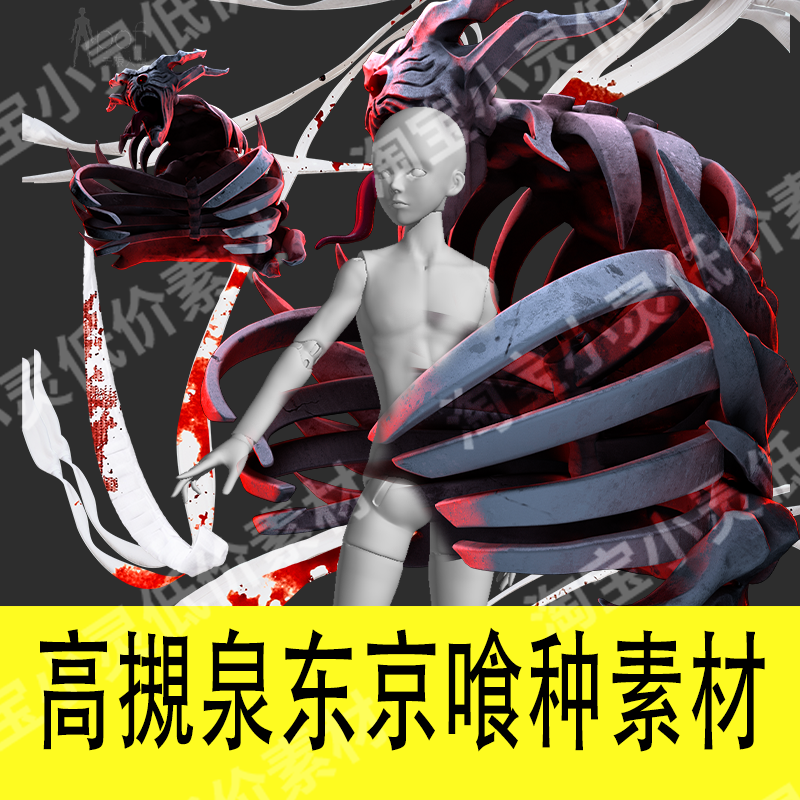 Tokyo Ghoul Eto Yoshimura Bandage Kagune Cosplay PNG Assets-COSPLAYFX