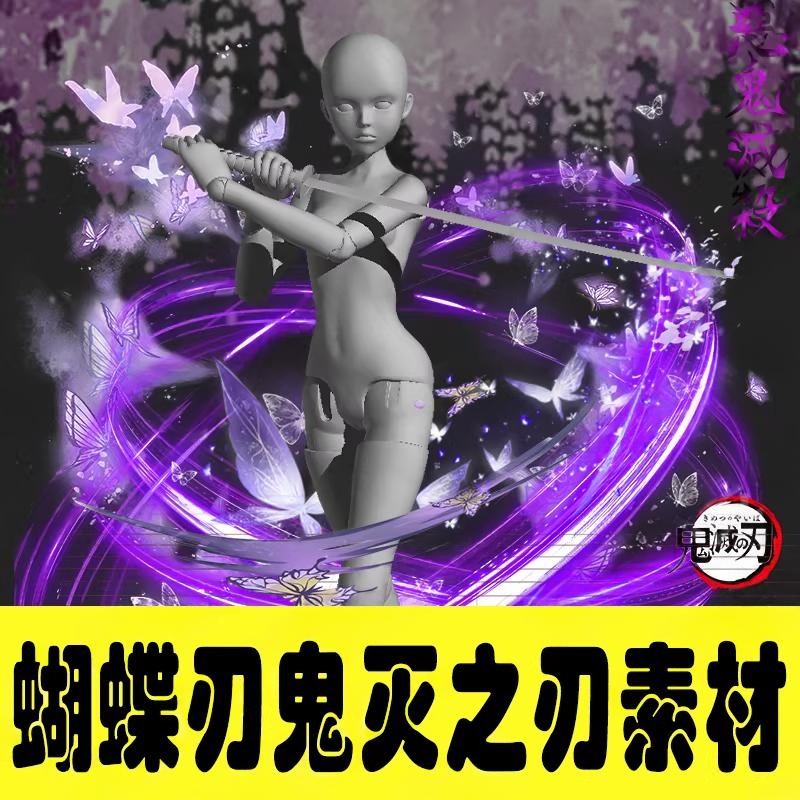 Demon Slayer Shinobu Kocho Insect Hashira Cosplay Effects PNG Assets-COSPLAYFX