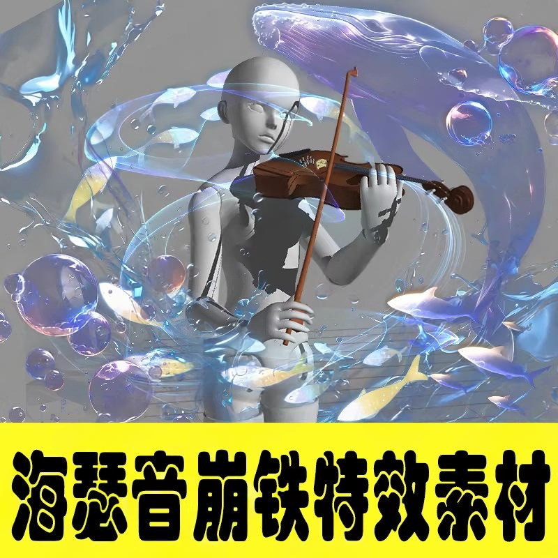 Honkai: Star Rail Hanya Cosplay Effects Transparent PNG Assets-COSPLAYFX