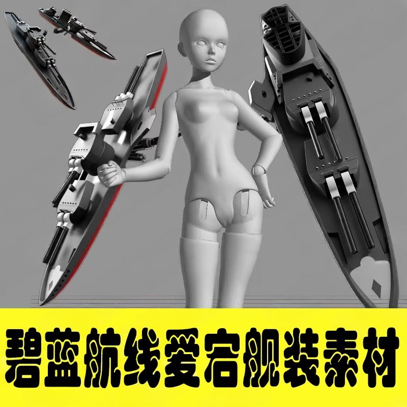 Azur Lane Atago Cosplay Equipment Effects Transparent PNG Assets-COSPLAYFX