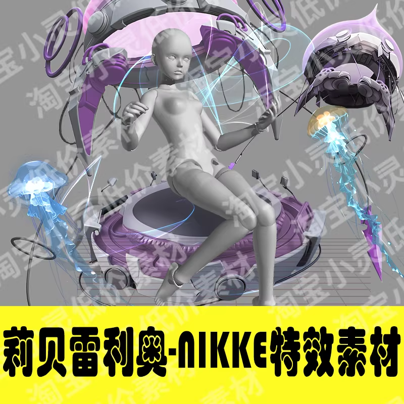 NIKKE Ribeiro Cosplay Effects Jellyfish PNG Assets-COSPLAYFX