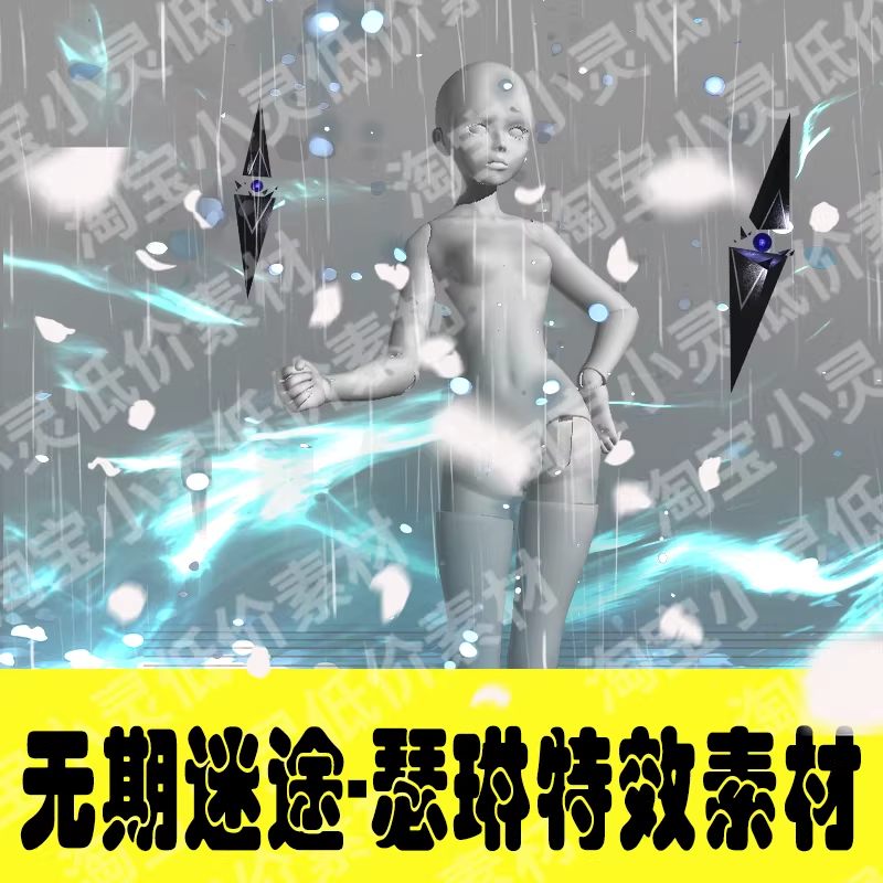 Path to Nowhere Seren Cosplay Robot Effects PNG-COSPLAYFX