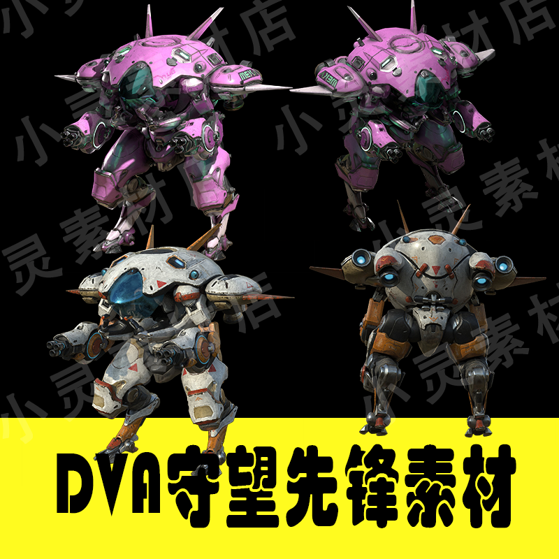 Overwatch D.Va Mecha Cosplay PNG Post-Production Editing Assets-COSPLAYFX