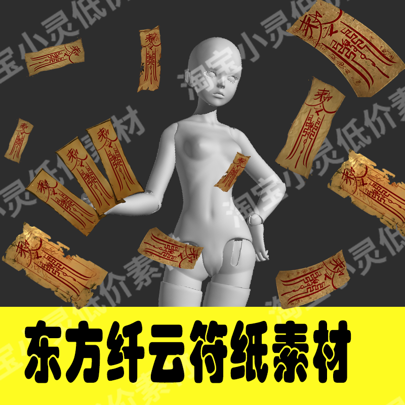 Talisman Effects & Rune Assets for Dongfang Xianyun, Yu Linglong, Li Xiaolang Cosplay-COSPLAYFX
