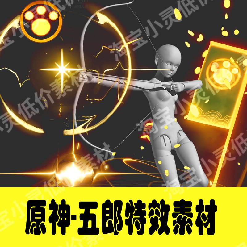 Genshin Impact Gorou Cosplay Effects Bow PNG Assets-COSPLAYFX