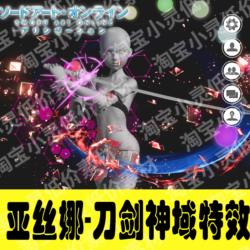 Sword Art Online Asuna Cosplay Effects PNG Assets-COSPLAYFX