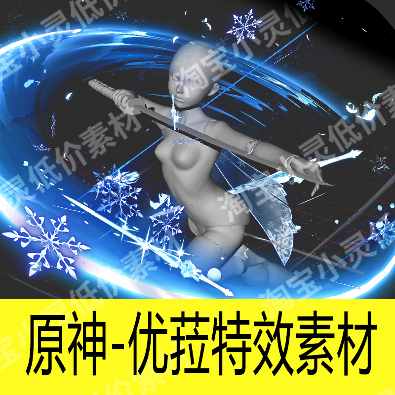 Genshin Impact Eula Cosplay Effects Ice PNG Assets-COSPLAYFX
