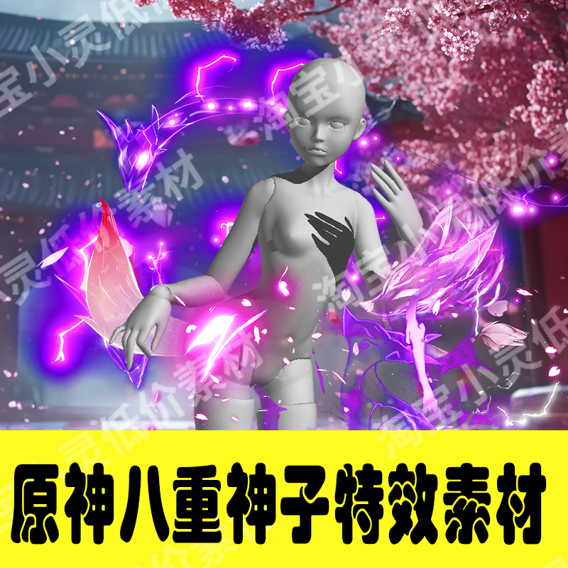 Genshin Impact Yae Miko Cosplay Effects & Fox Tail PNG Assets-COSPLAYFX