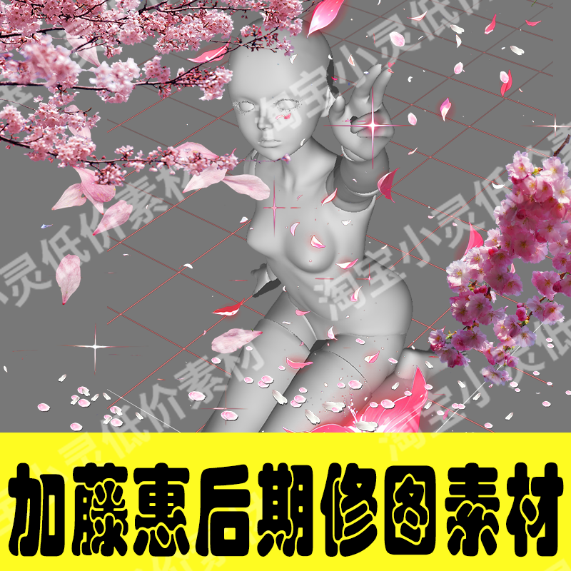 Saenai Heroine no Sodatekata Megumi Kato Cosplay Cherry Blossom Effects Transparent PNG Assets-COSPLAYFX
