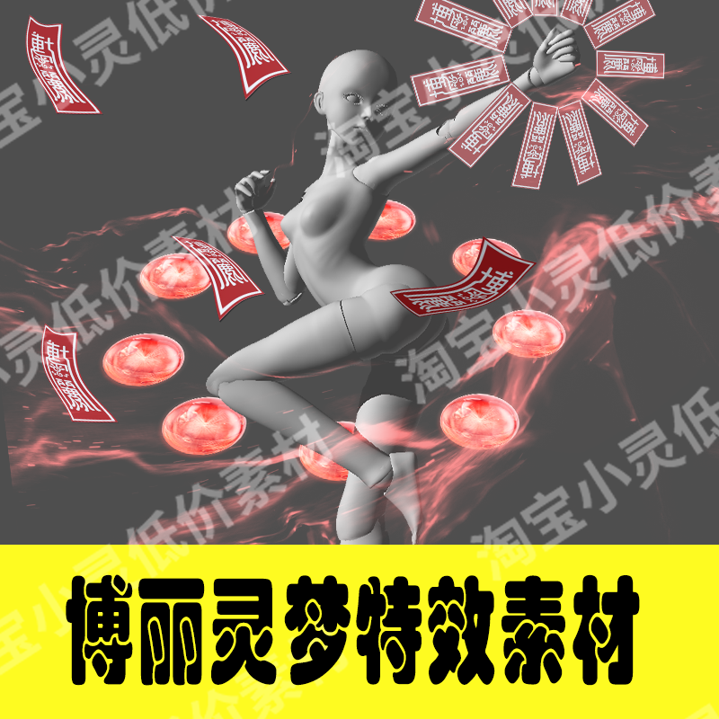 Touhou Project Reimu Hakurei Cosplay Effects Amulet Paper Props Transparent PNG Assets-COSPLAYFX