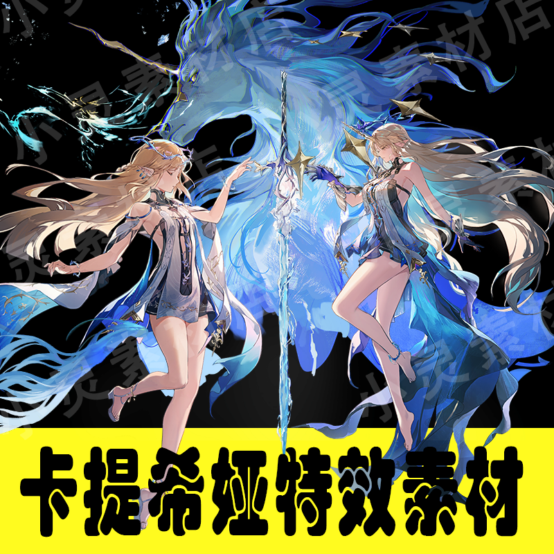 Wuthering Waves Cartisia/Freud Cosplay Effects PNG Transparent Assets-COSPLAYFX