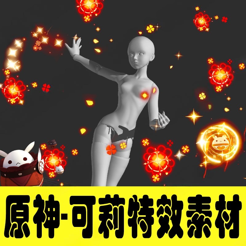 Genshin Impact Klee Cosplay Effects & Dodoco Sparks PNG