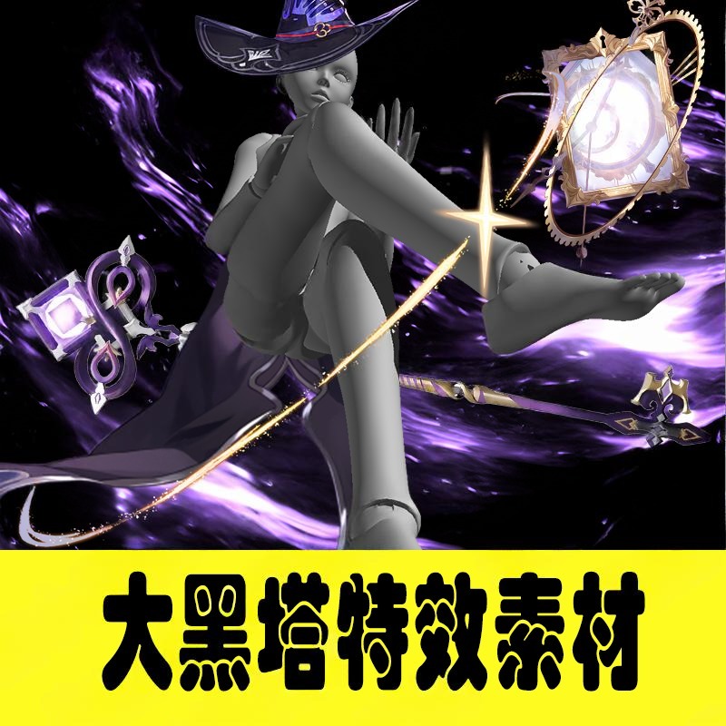 Honkai: Star Rail Black Swan Cosplay Effects PNG Assets-COSPLAYFX