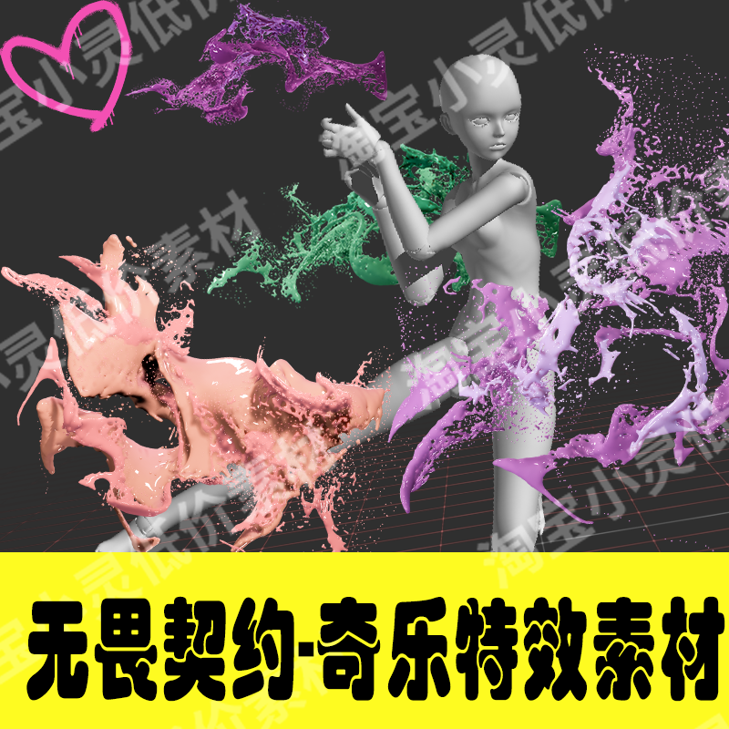 Valorant Killjoy Cosplay Effects Spray Paint Assets Transparent PNG-COSPLAYFX