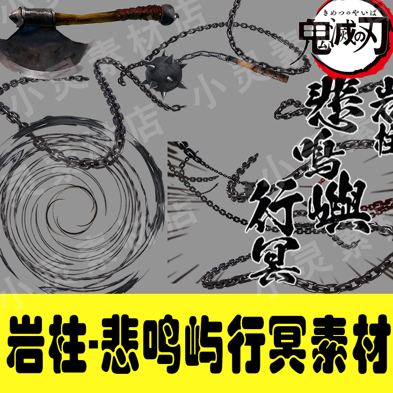 Demon Slayer Gyomei Himejima Stone Hashira Cosplay Effects PNG Assets-COSPLAYFX