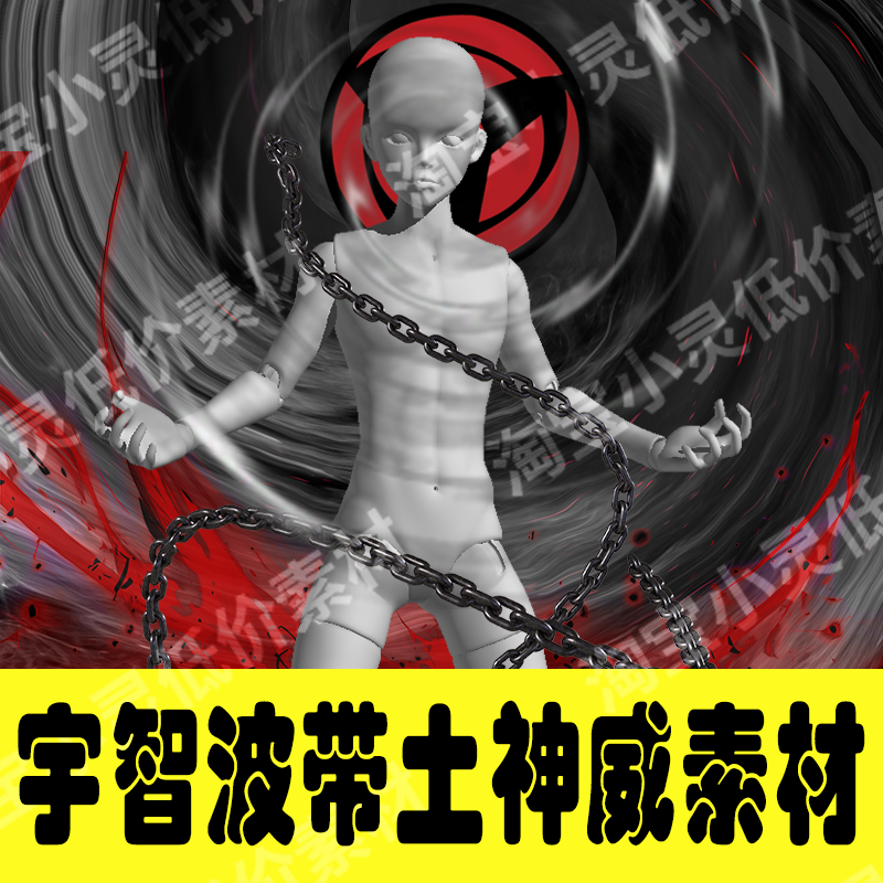 Naruto Shippuden Uchiha Obito Kamui Effects Cosplay Post-Production PNG Assets-COSPLAYFX