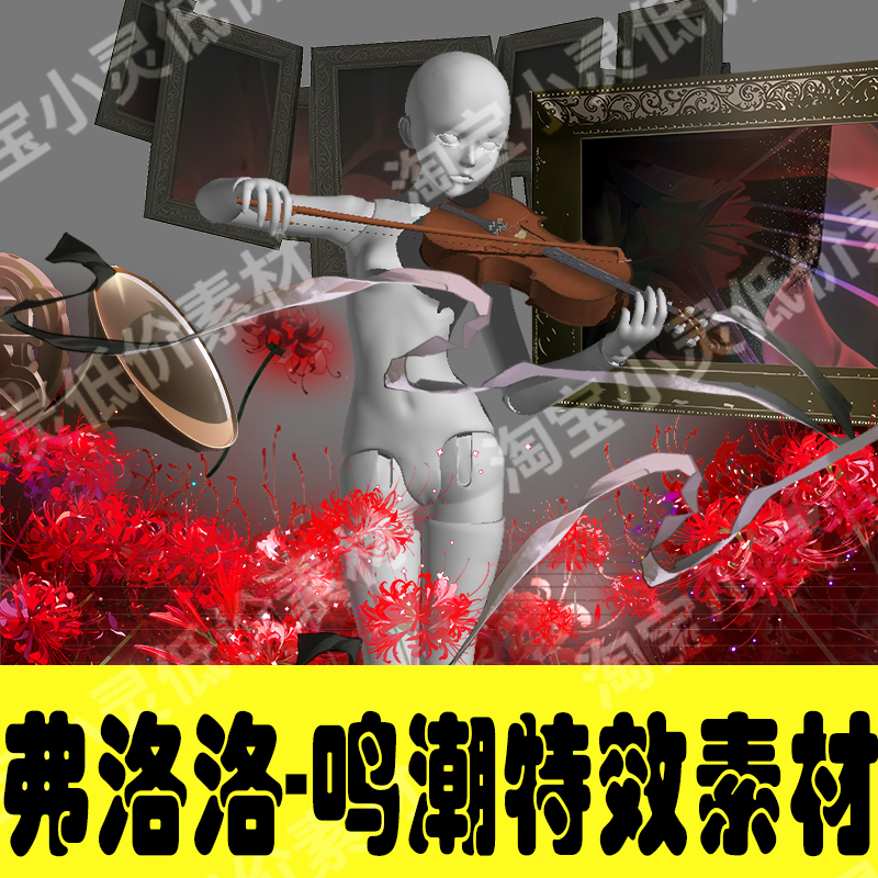 Wuthering Waves Verina Cosplay Effects Higanbana Spider Lily Transparent PNG Assets-COSPLAYFX