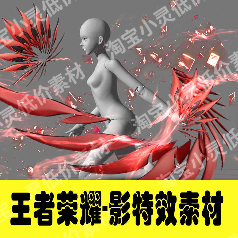 Honor of Kings Ying Cosplay Effects Flying Blades Transparent PNG Assets-COSPLAYFX