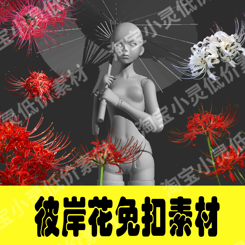 Higanbana Cosplay Effects Red Spider Lily PNG Assets-COSPLAYFX
