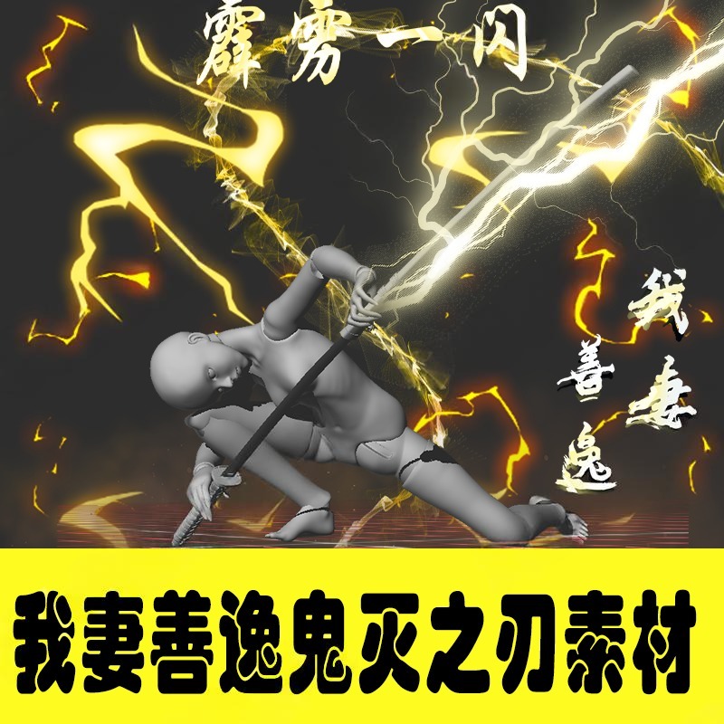 Demon Slayer Zenitsu Agatsuma Cosplay Thunder Lightning Effects PNG Assets-COSPLAYFX