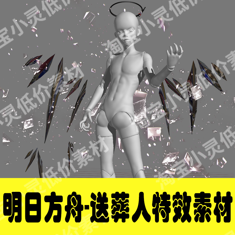 Arknights Executor Cosplay Effects Broken Transparent PNG Assets-COSPLAYFX
