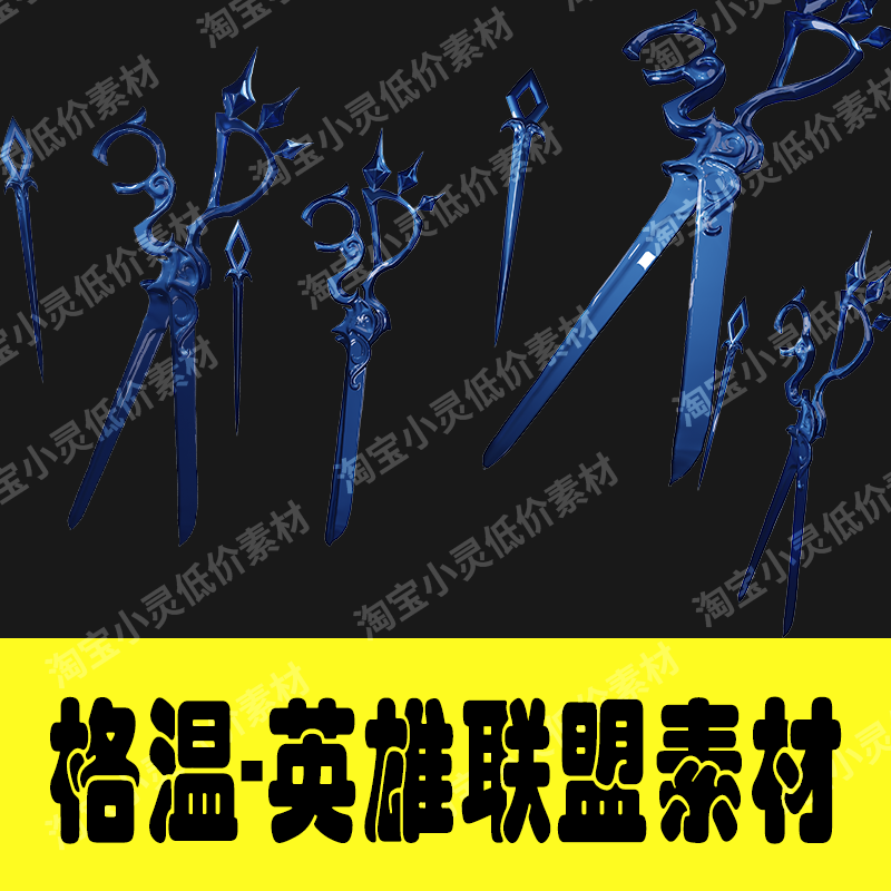 League of Legends Gwen Cosplay Scissors & Effects PNG Assets-COSPLAYFX