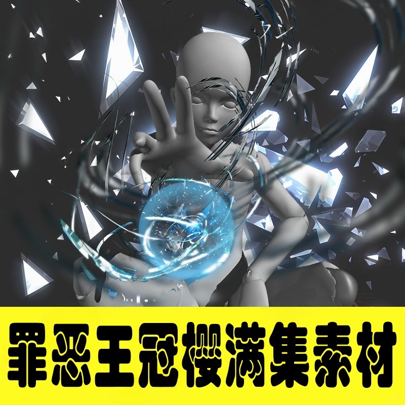 Guilty Crown Shu Ouma Cosplay Effects PNG Post-Production Assets