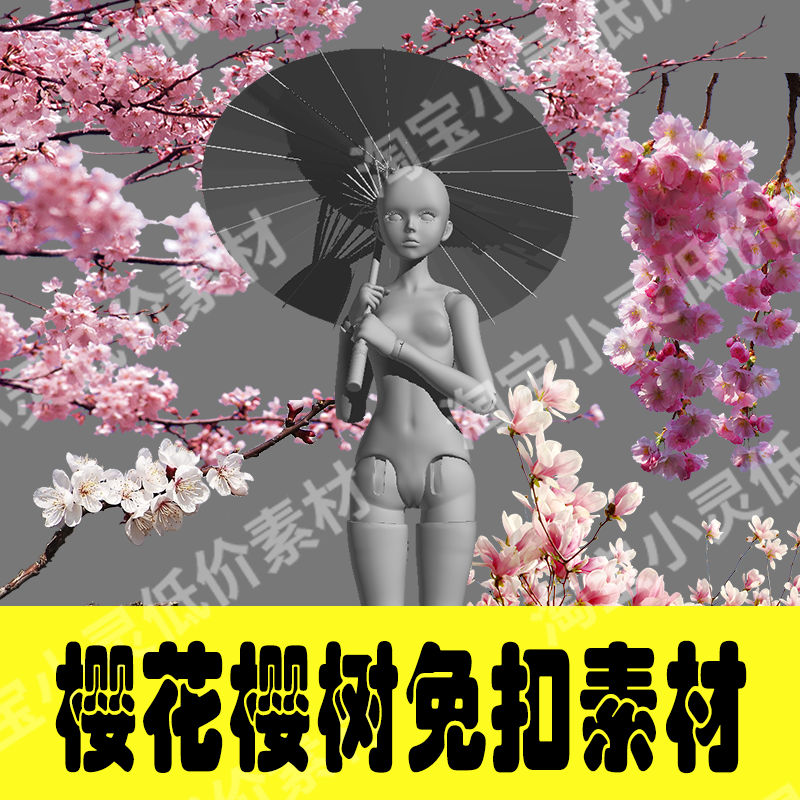 Cherry Blossom & Sakura Tree Transparent PNG Cosplay Effects-COSPLAYFX