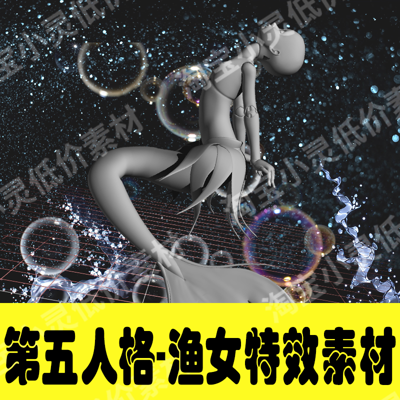 Identity V Naiad Cosplay Effects Water Ripple Bubble Transparent PNG-COSPLAYFX