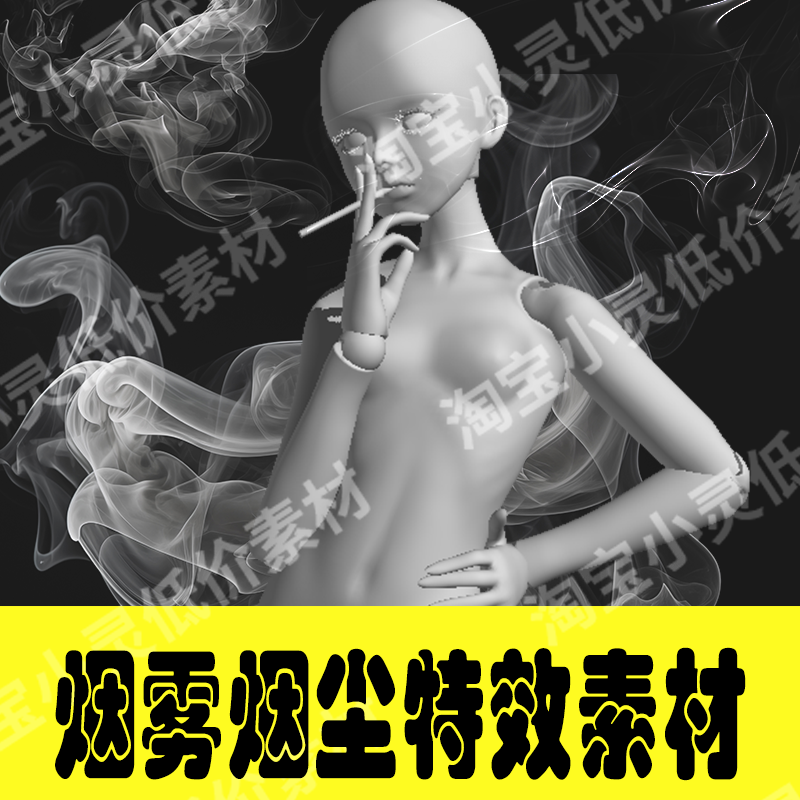 Smoke & Dust Effect Transparent PNG Cosplay Post-Production Assets-COSPLAYFX