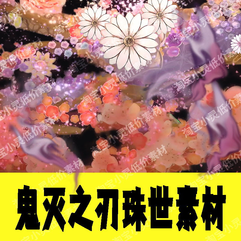 Demon Slayer Tamayo Blood Demon Art Cosplay Effects PNG Post-Production Assets-COSPLAYFX