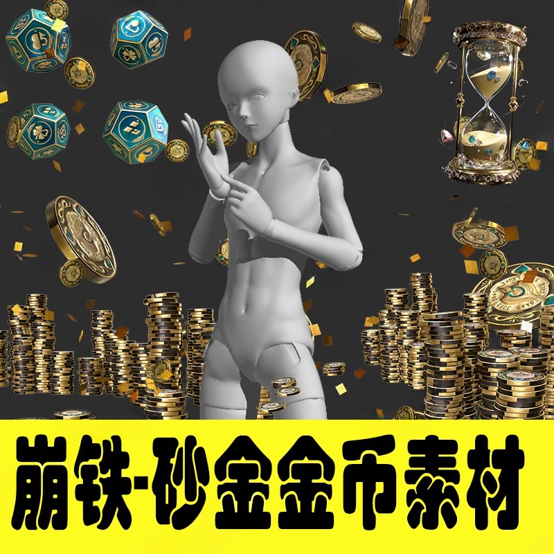 Honkai: Star Rail Sandglass Cosplay Effects & Gold Coins PNG Assets-COSPLAYFX